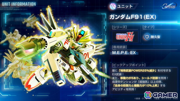 「ジージェネエターナル」メインステージ「機動戦士ガンダムUC［ユニコーン］」「機動武闘伝Gガンダム 後半」が追加！「Half Anniversary最大46連無料ガシャ」も開始の画像10