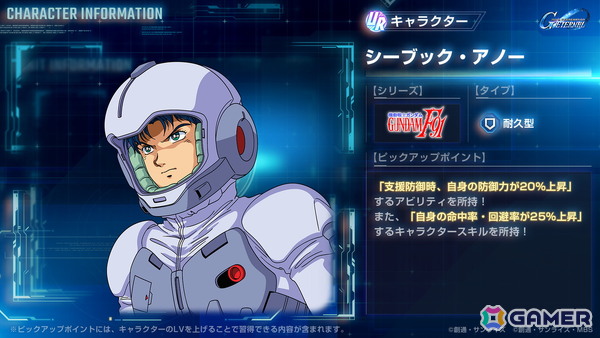 「ジージェネエターナル」メインステージ「機動戦士ガンダムUC［ユニコーン］」「機動武闘伝Gガンダム 後半」が追加！「Half Anniversary最大46連無料ガシャ」も開始の画像11