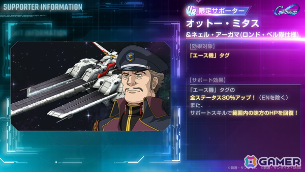 「ジージェネエターナル」メインステージ「機動戦士ガンダムUC［ユニコーン］」「機動武闘伝Gガンダム 後半」が追加！「Half Anniversary最大46連無料ガシャ」も開始の画像12