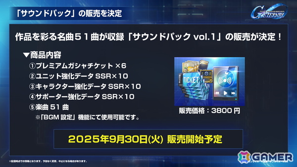 「ジージェネエターナル」メインステージ「機動戦士ガンダムUC［ユニコーン］」「機動武闘伝Gガンダム 後半」が追加！「Half Anniversary最大46連無料ガシャ」も開始の画像14