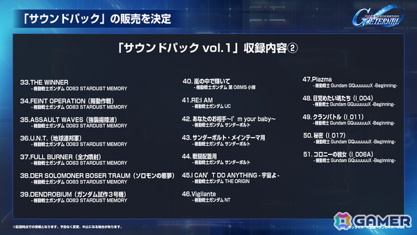 「ジージェネエターナル」メインステージ「機動戦士ガンダムUC［ユニコーン］」「機動武闘伝Gガンダム 後半」が追加！「Half Anniversary最大46連無料ガシャ」も開始の画像16