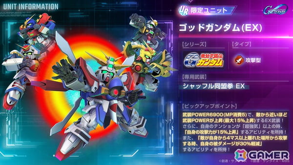 「ジージェネエターナル」メインステージ「機動戦士ガンダムUC［ユニコーン］」「機動武闘伝Gガンダム 後半」が追加！「Half Anniversary最大46連無料ガシャ」も開始の画像8
