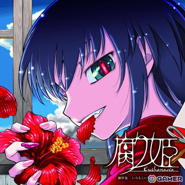 Lair-softの名作ノベルゲーム「腐り姫」初の単独サウンドトラックがCD