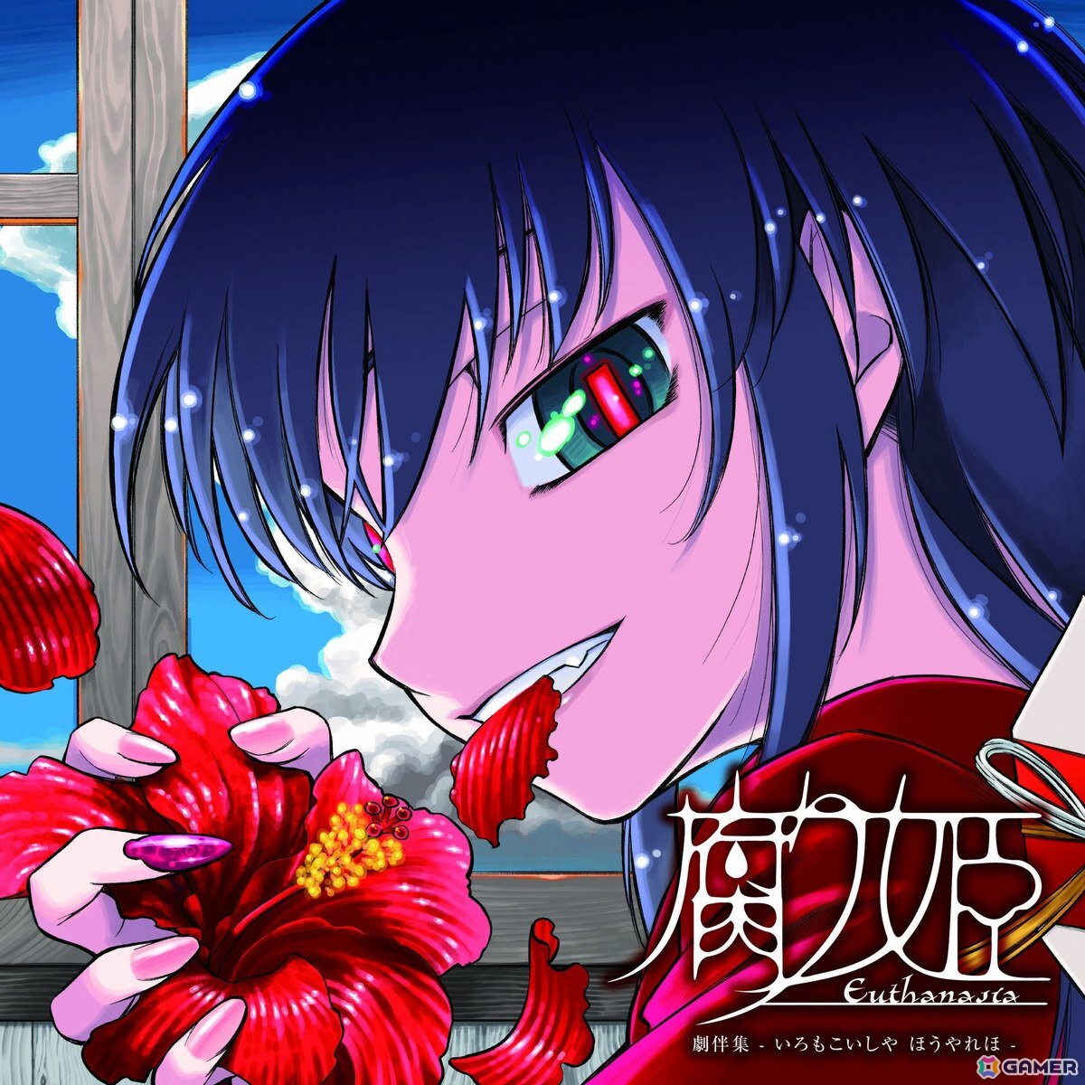 Lair-softの名作ノベルゲーム「腐り姫」初の単独サウンドトラックがCD
