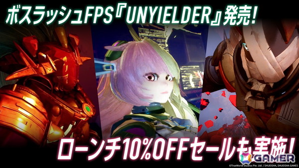 ボスラッシュFPS「UNYIELDER」が配信！40体以上のボスとハイスピードな1対1の戦いに挑もうの画像1