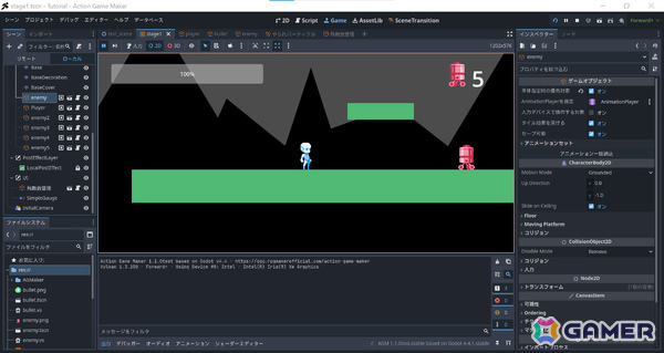 「ACTION GAME MAKER」新たなチュートリアルコース「0からはじめるACTION GAME MAKER」が公開！ベースエンジンのアップグレードや体験版の再配信もの画像4