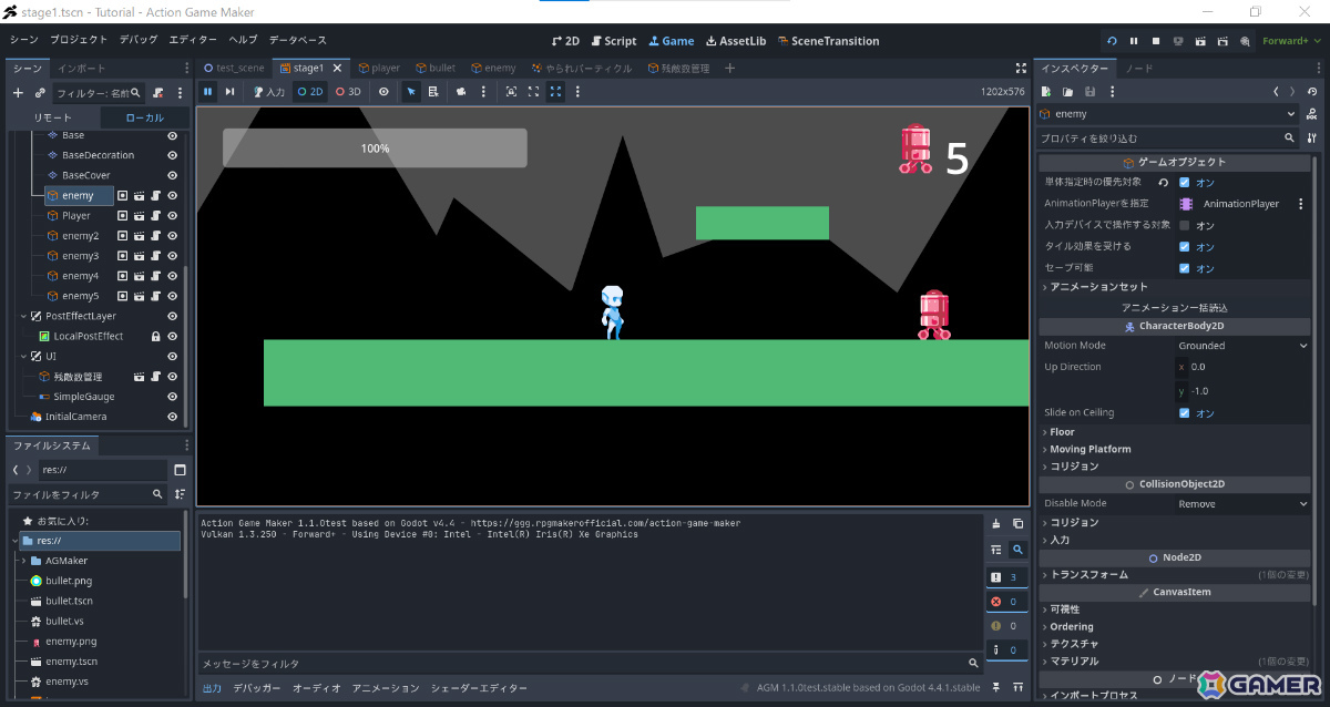 「ACTION GAME MAKER」新たなチュートリアルコース「0からはじめるACTION GAME MAKER」が公開！ベースエンジンのアップグレードや体験版の再配信もの画像4