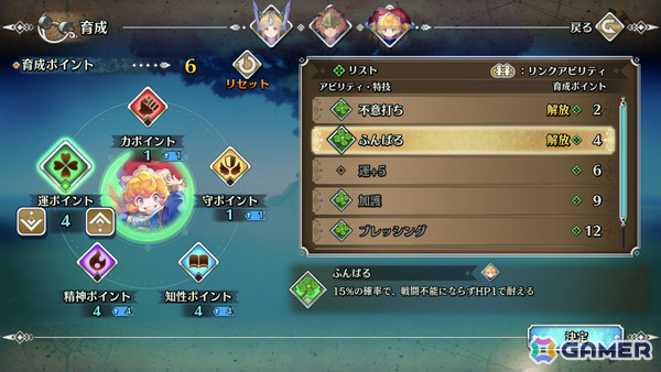 「聖剣伝説3」発売30周年を記念して「聖剣伝説3 トライアルズ オブ マナ」iOS/Android版の50%オフセールが開催!の画像
