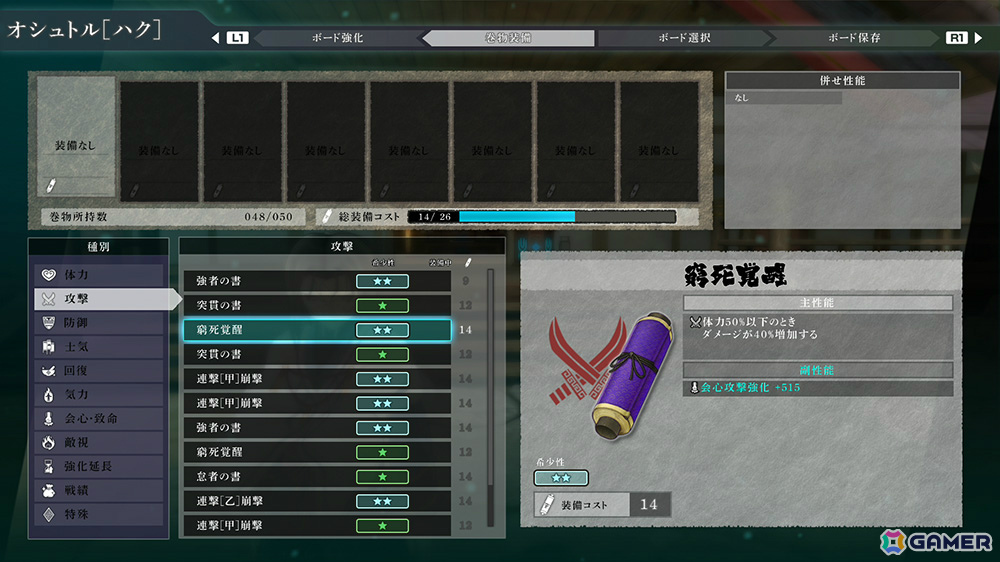 「うたわれるもの斬2」Steam版が2025年冬にリリース！「二人の白皇」の物語をベースに3DアクションRPGとして生まれ変わったタイトルの画像5