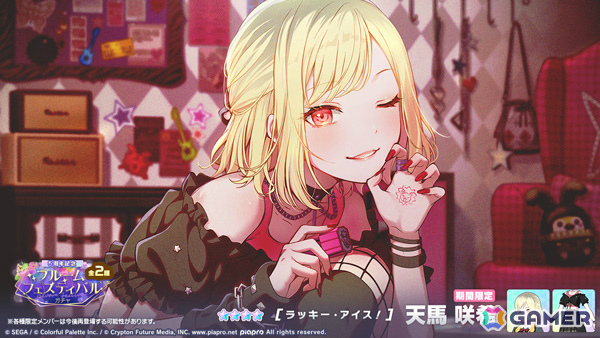 「プロセカ」みのり、彰人が限定メンバー、杏、咲希、遥、瑞希が先行登場メンバーとして出現するブルフェスが開催！の画像