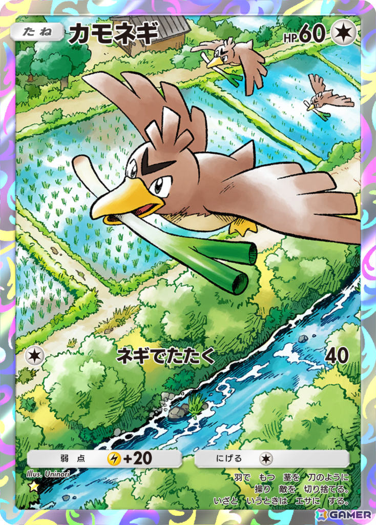 「ポケポケ」拡張パック「ハイクラスパックex」が配信！新たなデザインのソルガレオex、カモネギも公開の画像4