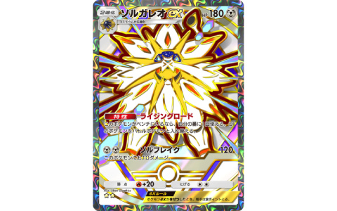 「ポケポケ」拡張パック「ハイクラスパックex」が配信！新たなデザインのソルガレオex、カモネギも公開