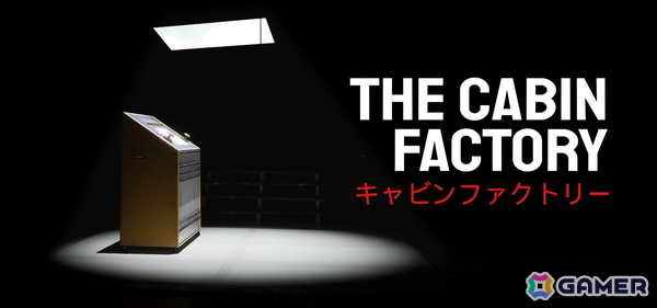 異変探し系ホラーゲーム「The Cabin Factory」のコンソール版が10月16日に発売！ベルトコンベアーで流れてくるキャビンで異変を探そうの画像1