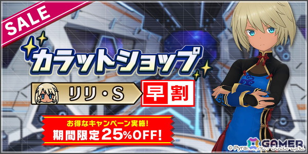 「アリス・ギア・アイギス」AEGiSイングランドのエースアクトレスの一人「リリ・シャハール（CV：松岡 美里）」が登場！の画像4