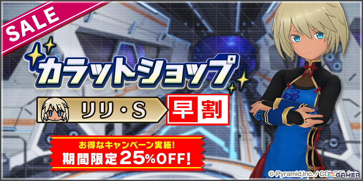 「アリス・ギア・アイギス」AEGiSイングランドのエースアクトレスの一人「リリ・シャハール（CV：松岡 美里）」が登場！の画像