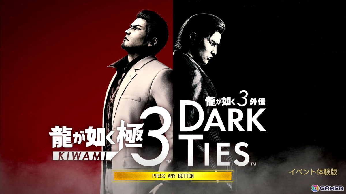 龍が如く3 龍が如く 極3 / 龍が如く3外伝 Dark Ties｜セガ SEGA