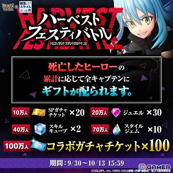 状態A】全てを穿つ光 リムル SP サイン 転スラ 岡咲美保