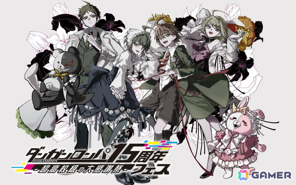 「ダンガンロンパ15周年フェス」では「スーパーダンガンロンパ2×2」世界最速試遊やステージイベントなどを楽しめる！の画像1