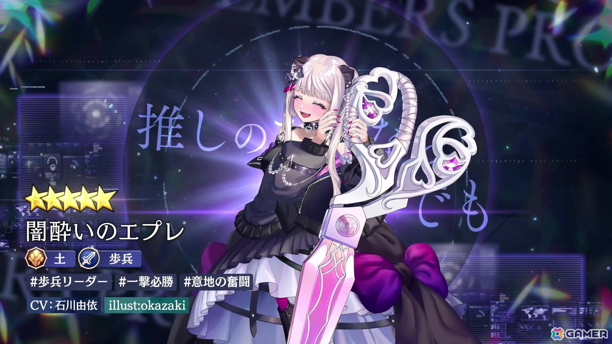 推しのためならどこまでも「闇酔いのエプレ」（CV：石川由依）