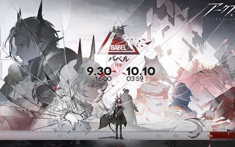 「アークナイツ」でサイドストーリー「バベル」の復刻ライト版が開催！アスカロン、アロマ、ベースラインなどがピックアップに登場