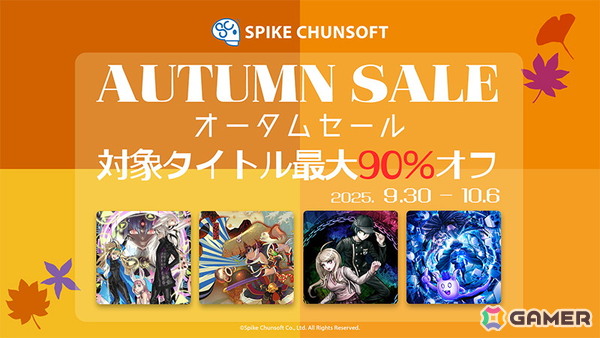 「伊達鍵は眠らない - From AI：ソムニウムファイル」が初セールで30％OFF！53タイトルが最大90％OFFの「オータムセール」がSteamで開催の画像1