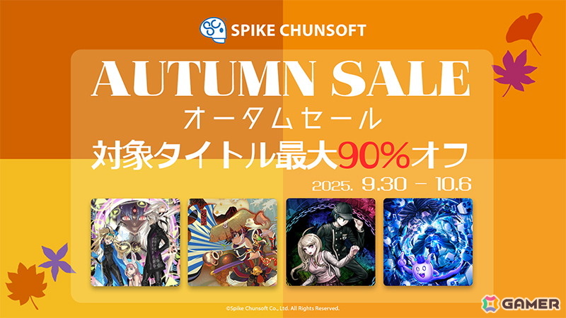 「伊達鍵は眠らない - From AI:ソムニウムファイル」が初セールで30%OFF!53タイトルが最大90%OFFの「オータムセール」がSteamで開催の画像