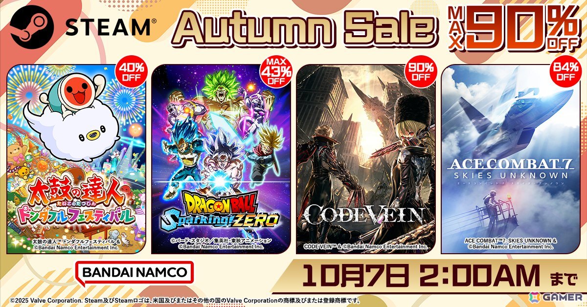 「CODE VEIN」や「鉄拳8」などバンナムのSteamタイトルが最大90%オフになるオータムセールが開催中!期間は10月7日までの画像