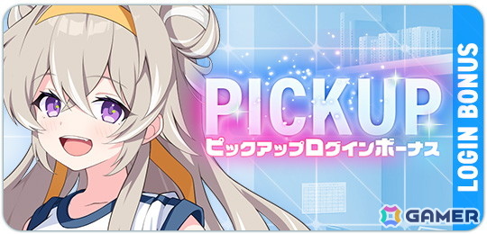 「マブラヴ ガールズガーデン」でイベント「特別養成校舎体育祭【LET'S GO FOR IT!!】」が開催！ノエル・アルエがピックアップガチャに登場の画像