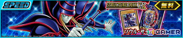 「遊戯王 デュエルリンクス」の「遊戯王デュエルモンスターズ」ワールドがリニューアル！海馬乃亜、川井静香、レベッカやアニメでおなじみのスポットが登場の画像18