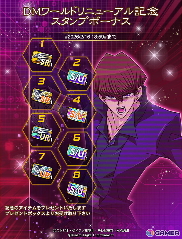 「遊戯王 デュエルリンクス」の「遊戯王デュエルモンスターズ」ワールドがリニューアル!海馬乃亜、川井静香、レベッカやアニメでおなじみのスポットが登場の画像