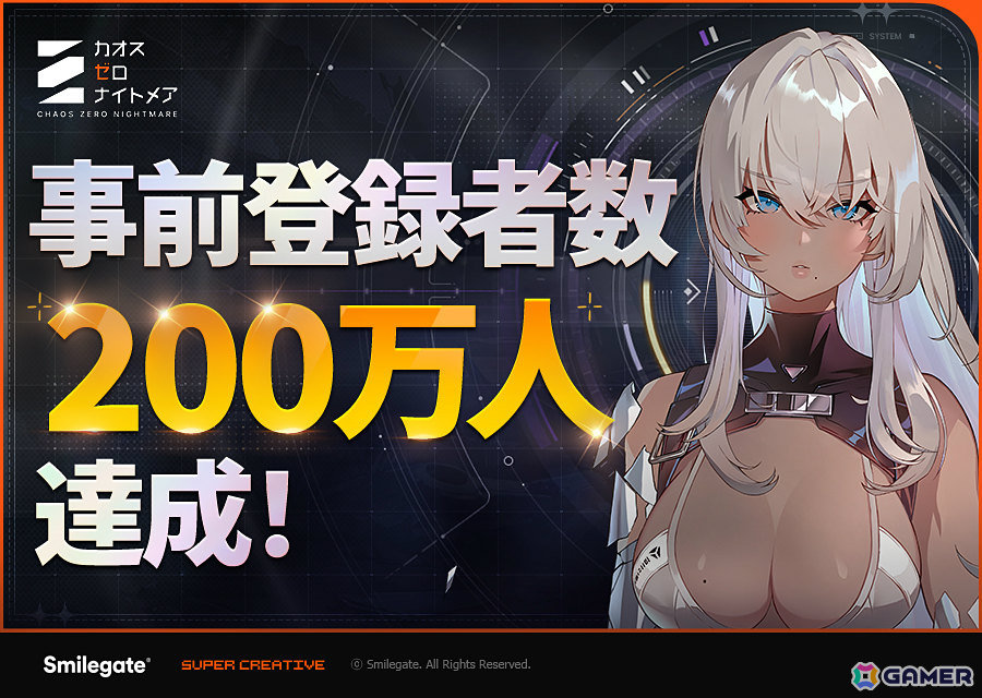 「カオスゼロナイトメア」グローバル事前登録者数が200万人を突破！正式サービス開始に向けて最終調整への画像