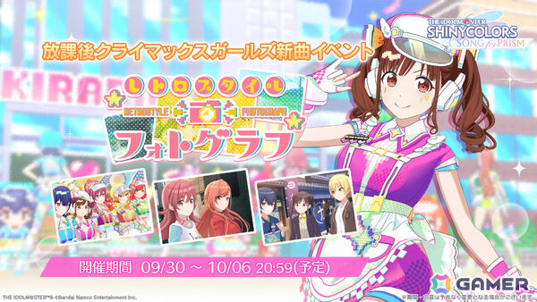 「シャニソン」愛依、智代子がハロウィン衣装で登場のピックアップガシャ「Twin Devils Carnival」が開催！放クラの楽曲「キラピコ.exe」も追加の画像4