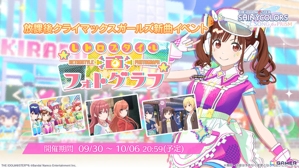 「シャニソン」愛依、智代子がハロウィン衣装で登場のピックアップガシャ「Twin Devils Carnival」が開催!放クラの楽曲「キラピコ.exe」も追加の画像