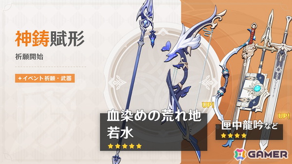 「原神」に新★5「フリンズ」（CV：中村悠一）、新★4「アイノ」（CV：高森奈津美）が登場！夜蘭（CV：遠藤綾）も同時復刻の画像8