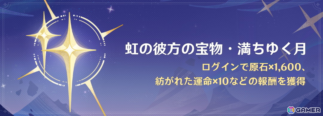 「原神」に新★5「フリンズ」(CV:中村悠一)、新★4「アイノ」(CV:高森奈津美)が登場!夜蘭(CV:遠藤綾)も同時復刻の画像