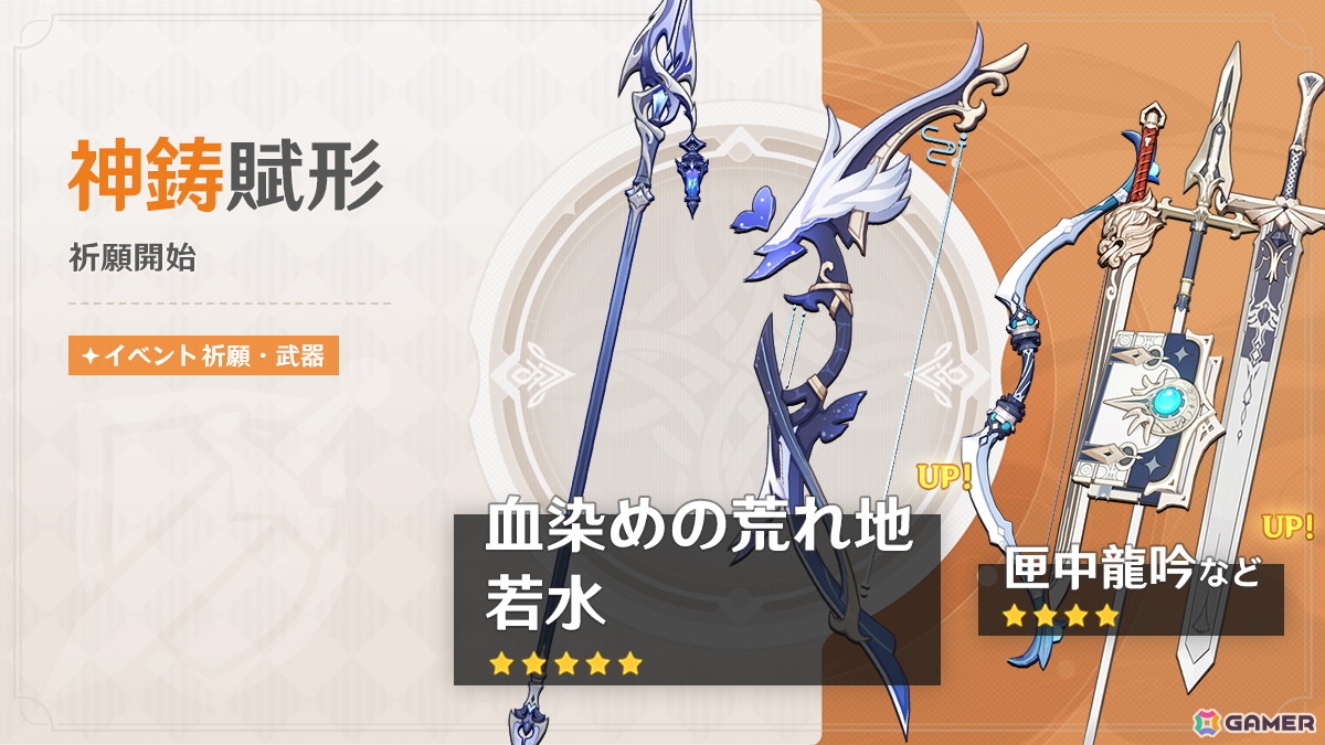 「原神」に新★5「フリンズ」(CV:中村悠一)、新★4「アイノ」(CV:高森奈津美)が登場!夜蘭(CV:遠藤綾)も同時復刻の画像