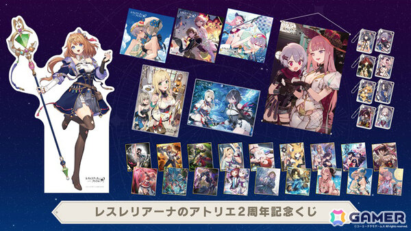 「レスレリアーナのアトリエ」2周年記念グッズ＆くじが販売開始！海鵜げそ氏、tokki氏による描き下ろしB2タペストリーなどがラインナップの画像5