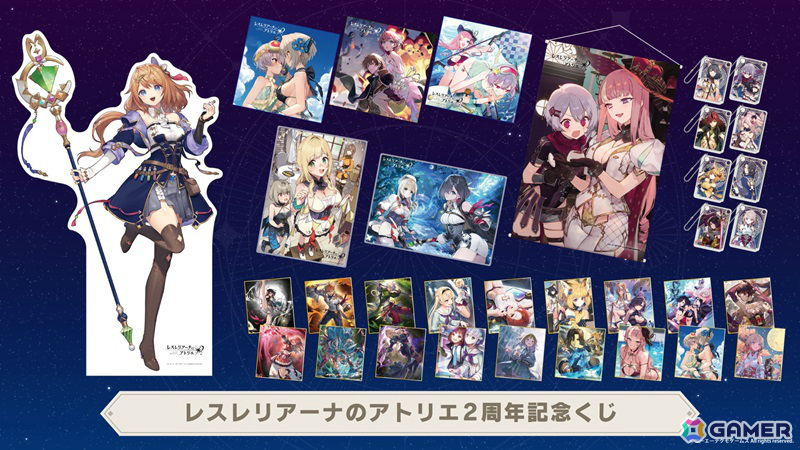 「レスレリアーナのアトリエ」2周年記念グッズ＆くじが販売開始！海鵜げそ氏、tokki氏による描き下ろしB2タペストリーなどがラインナップの画像