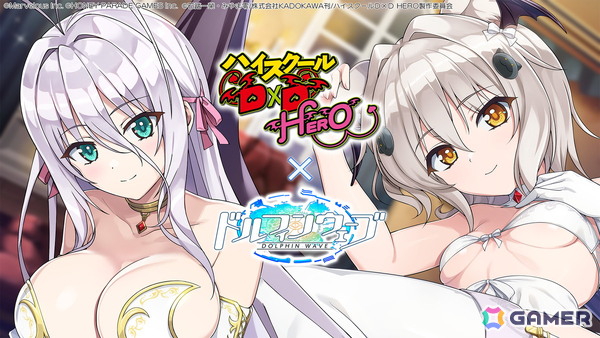 「ドルフィンウェーブ」で「ハイスクールD×D HERO」コラボ第2弾が開催！小猫とロスヴァイセがコラボガチャに登場の画像1
