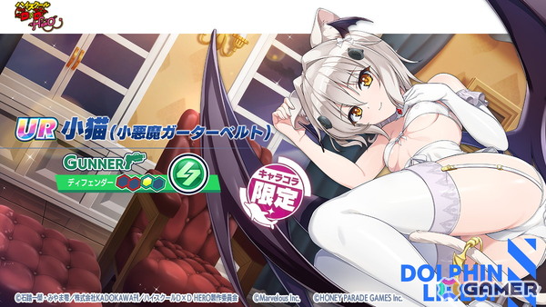 「ドルフィンウェーブ」で「ハイスクールD×D HERO」コラボ第2弾が開催！小猫とロスヴァイセがコラボガチャに登場の画像2