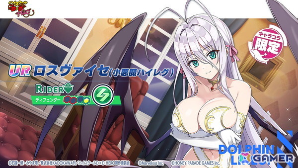 「ドルフィンウェーブ」で「ハイスクールD×D HERO」コラボ第2弾が開催！小猫とロスヴァイセがコラボガチャに登場の画像3