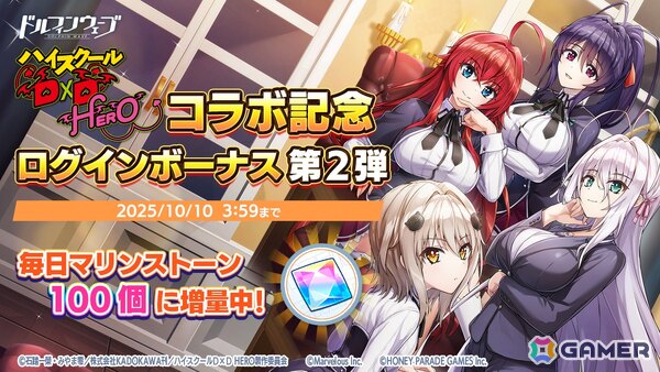 「ドルフィンウェーブ」で「ハイスクールD×D HERO」コラボ第2弾が開催！小猫とロスヴァイセがコラボガチャに登場の画像7