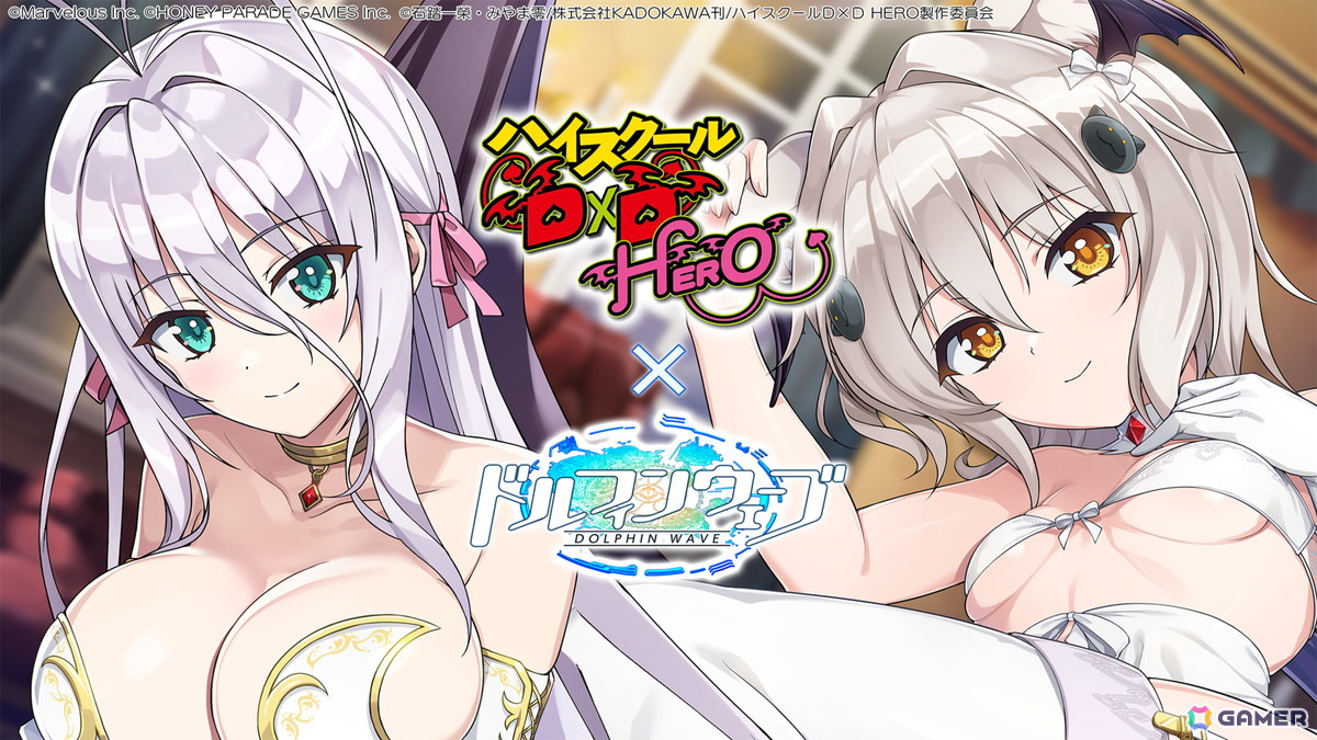 ドルフィンウェーブ」で「ハイスクールD×D HERO」コラボ第2弾が開催