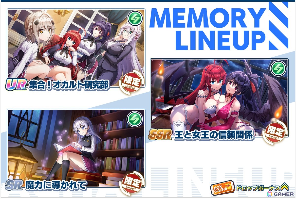 「ドルフィンウェーブ」で「ハイスクールD×D HERO」コラボ第2弾が開催！小猫とロスヴァイセがコラボガチャに登場の画像4