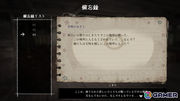 「禁足地 -青鬼の窟-」ヒントメッセージや新規ボイスの追加、ゲームのテンポアップなど改善パッチが配信！Steamでは20％OFFセールもの画像3
