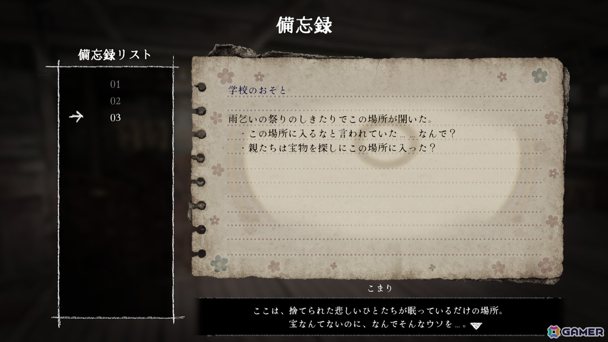 「禁足地 -青鬼の窟-」ヒントメッセージや新規ボイスの追加、ゲームのテンポアップなど改善パッチが配信！Steamでは20％OFFセールもの画像
