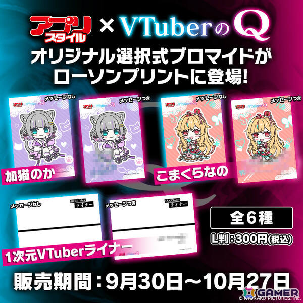 「VTuberのQ」ADらこんさんら総勢19名の新規VTuberによる問題を収録した「STAGE 04」が追加！メラ・アカルさん録り下ろしのオリジナルソングがBGMにの画像8