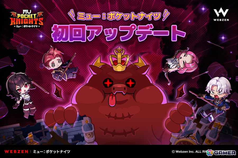 「ミュー：ポケットナイツ」仲間と協力してリアルタイムでボスに挑むレイドや強力な新アイテム・アーティファクト、取引所システムが実装！の画像