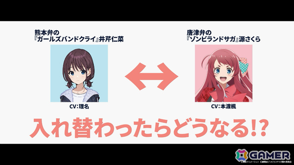 「劇場版ゾンビランドサガ ゆめぎんがパラダイス」×福岡ソフトバンクホークスのコラボイベントが開催！田野アサミさん、種田梨沙さんが始球式に挑戦の画像3