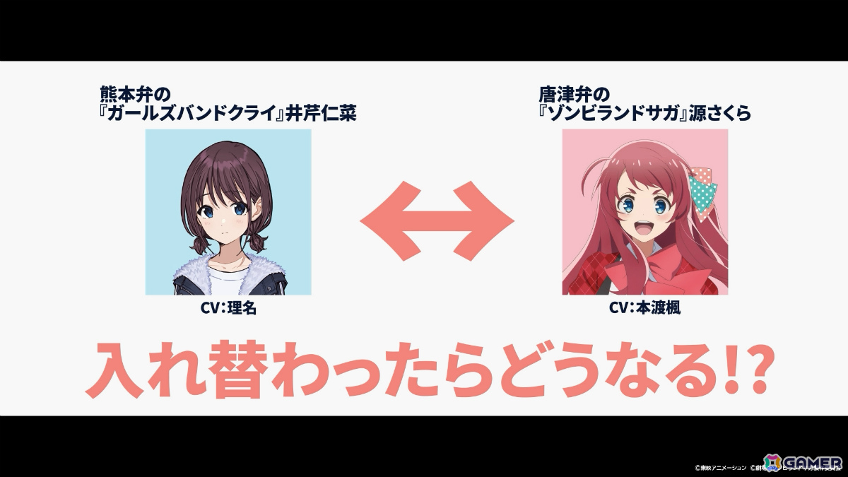 「劇場版ゾンビランドサガ ゆめぎんがパラダイス」×福岡ソフトバンクホークスのコラボイベントが開催!田野アサミさん、種田梨沙さんが始球式に挑戦の画像